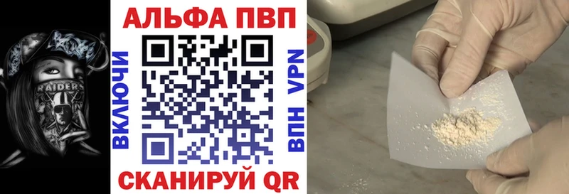 A-PVP кристаллы  Купить где  Закаменск 
