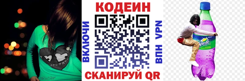 Купить закладки  Закаменск  Кодеиновый сироп Lean Purple Drank 
