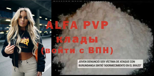 ALPHA-PVP Заволжье